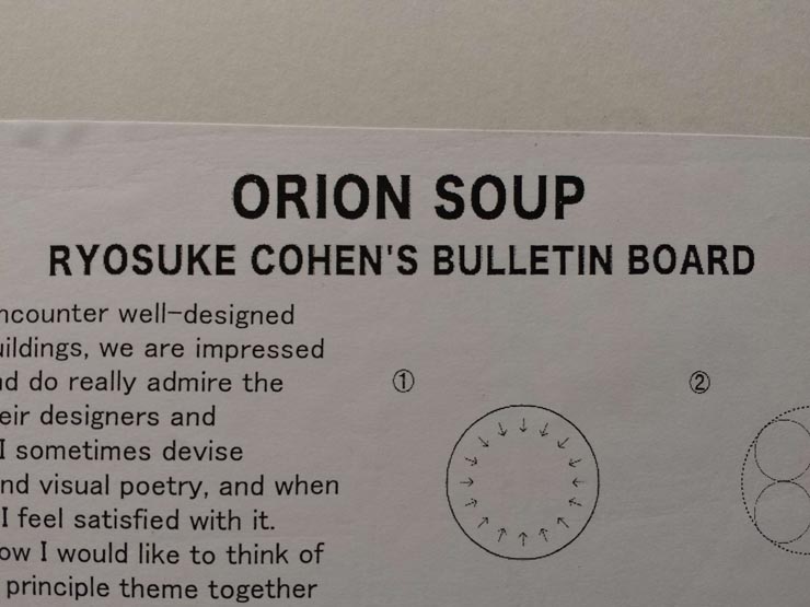 Ryosuke_Cohen_Orion_Soup_106